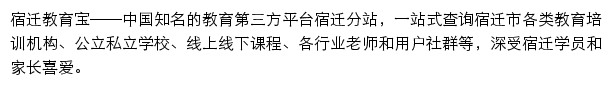 suqian.jiaoyubao.cn网页描述