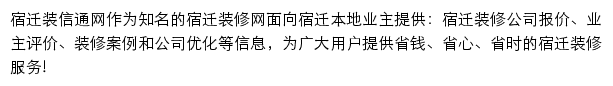 suqian.zx123.cn网页描述