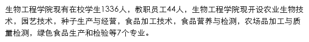 swgcfy.ylvtc.cn网页描述