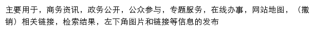 swj.longyan.gov.cn网页描述