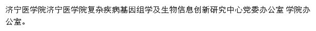 swxx.jnmc.edu.cn网页描述