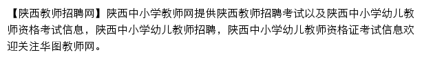 sx.hteacher.net网页描述