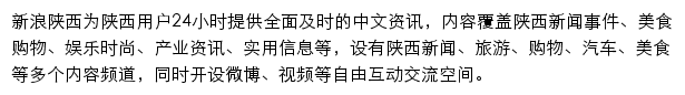 sx.sina.cn网页描述