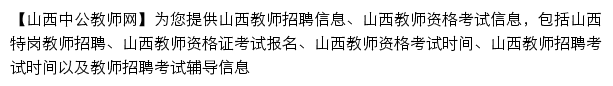 sx.zgjsks.com网页描述