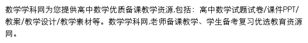 sx.zxxk.com网页描述