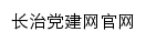 sxczdj.gov.cn网页描述