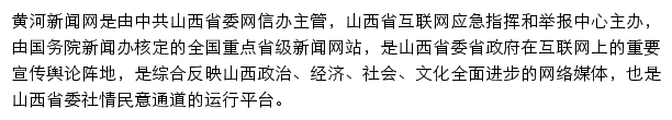 sxgov.cn网页描述