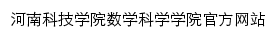 sxkxxy.hist.edu.cn网页描述