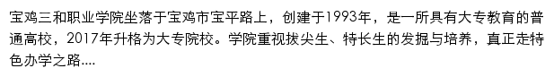 sxshxy.cn网页描述