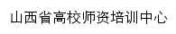 sxspzx.sxu.edu.cn网页描述