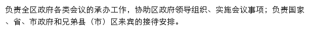 sxtyxhl.gov.cn网页描述