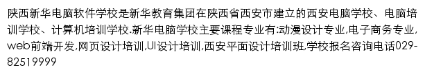 sxxhce.cn网页描述