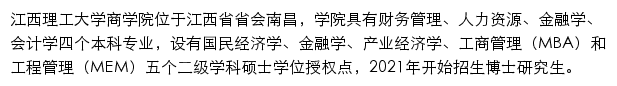 sxy.jxust.edu.cn网页描述