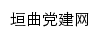 sxyqdj.gov.cn网页描述