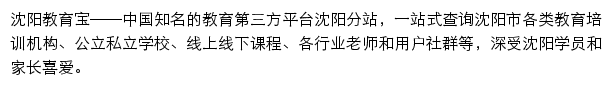 sy.jiaoyubao.cn网页描述