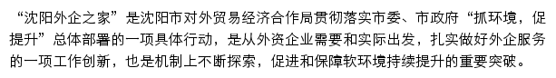 syaefi.org.cn网页描述