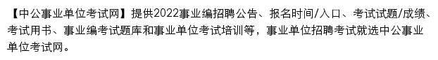 sydw.offcn.com网页描述