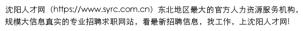 syrc.com.cn网页描述