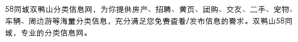 sys.58.com网页描述