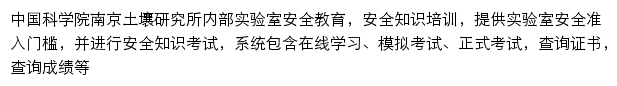 sysaq.issas.ac.cn网页描述