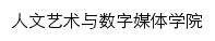 syxy.hdu.edu.cn网页描述