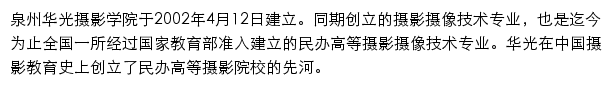 syxy.hgu.cn网页描述