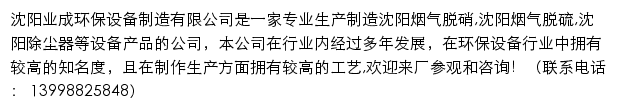 syyecheng.cn网页描述