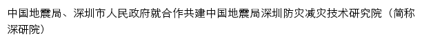 szadpr.cn网页描述