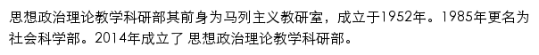 szb.syuct.edu.cn网页描述