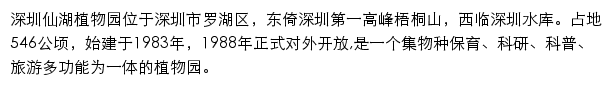 szbg.ac.cn网页描述