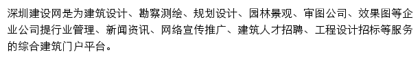 szjs.com.cn网页描述