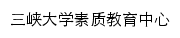 szjyzx.ctgu.edu.cn网页描述