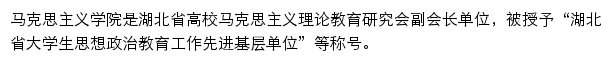 szkb.hbvtc.edu.cn网页描述