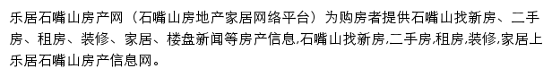 szs.leju.com网页描述