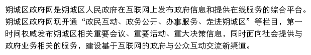 szscq.gov.cn网页描述