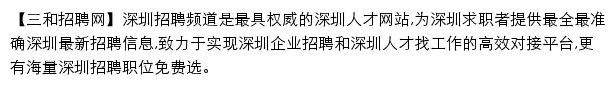 szsh.com网页描述