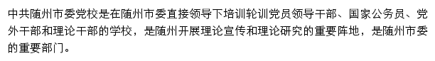 szswdx.com网页描述