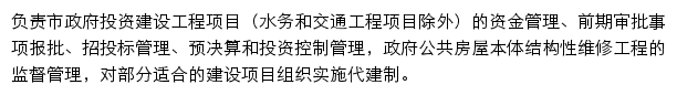 szwb.sz.gov.cn网页描述