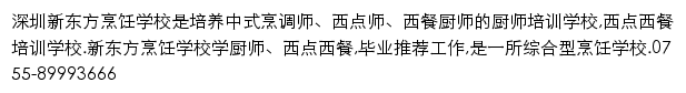 szxdfpr.com网页描述