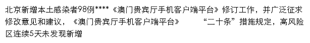 szxnews.com网页描述