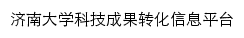 t-transfer.ujn.edu.cn网页描述