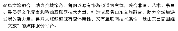 t.sdnews.com.cn网页描述