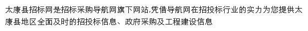 taikangxian.okcis.cn网页描述