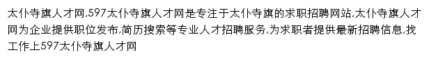 taipusiqi.597.com网页描述