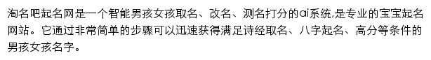 taomingba.com网页描述