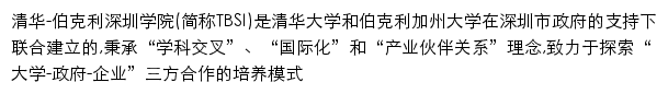 tbsi.edu.cn网页描述