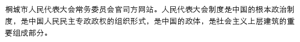 tcrd.cn网页描述