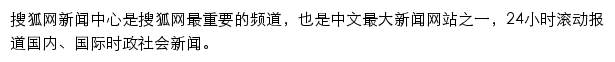 text.news.sohu.com网页描述