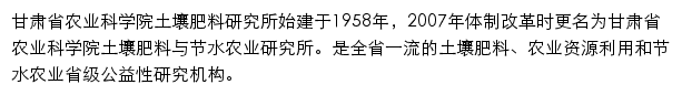 tfs.gsagr.ac.cn网页描述