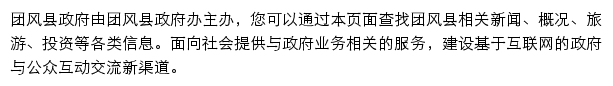 tfzf.gov.cn网页描述